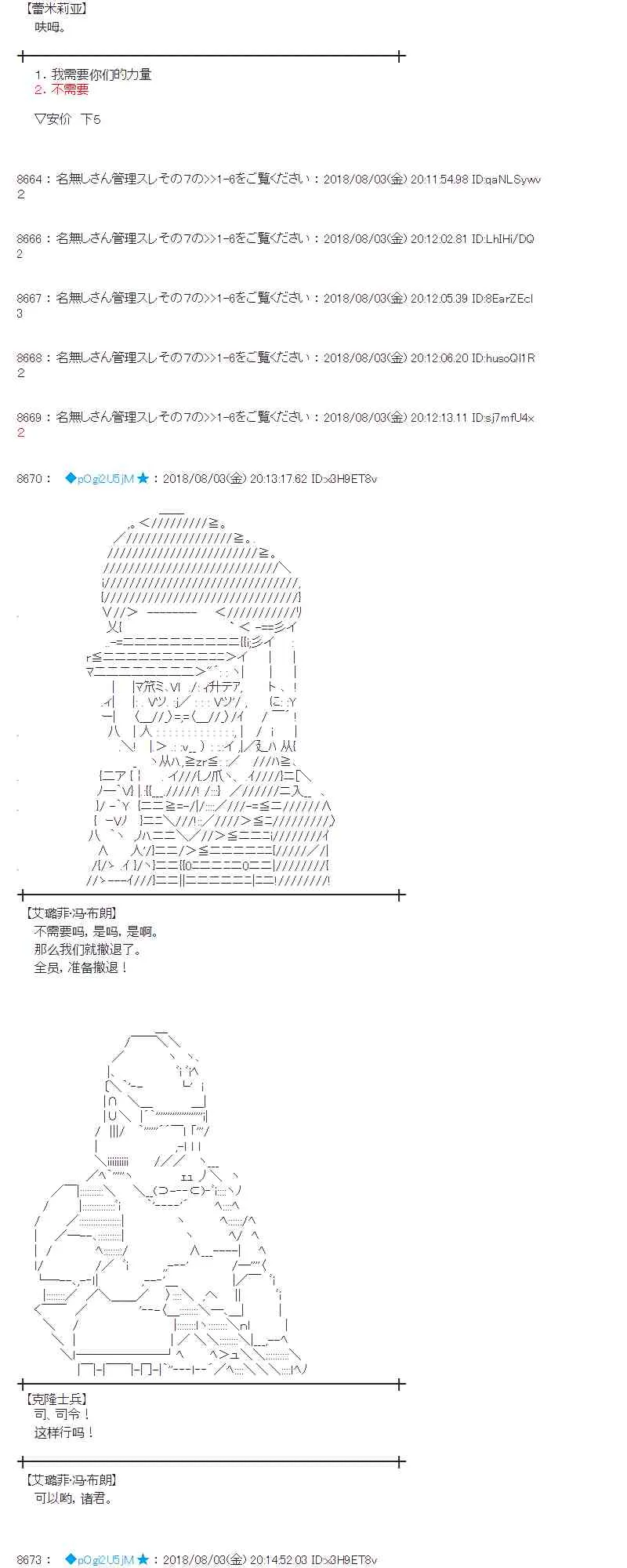 78话 第8页