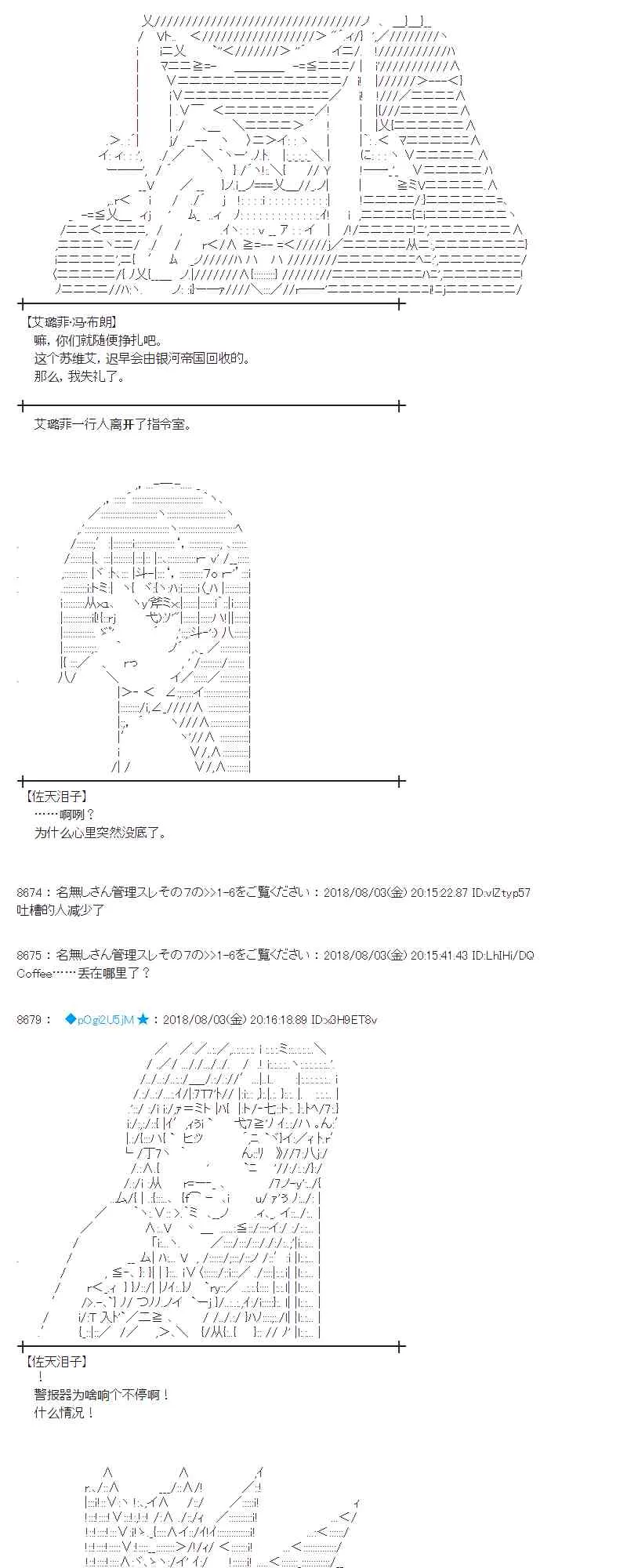 78话 第9页