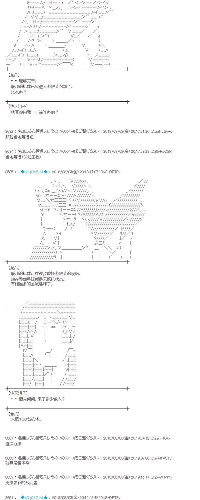 78话 第10页