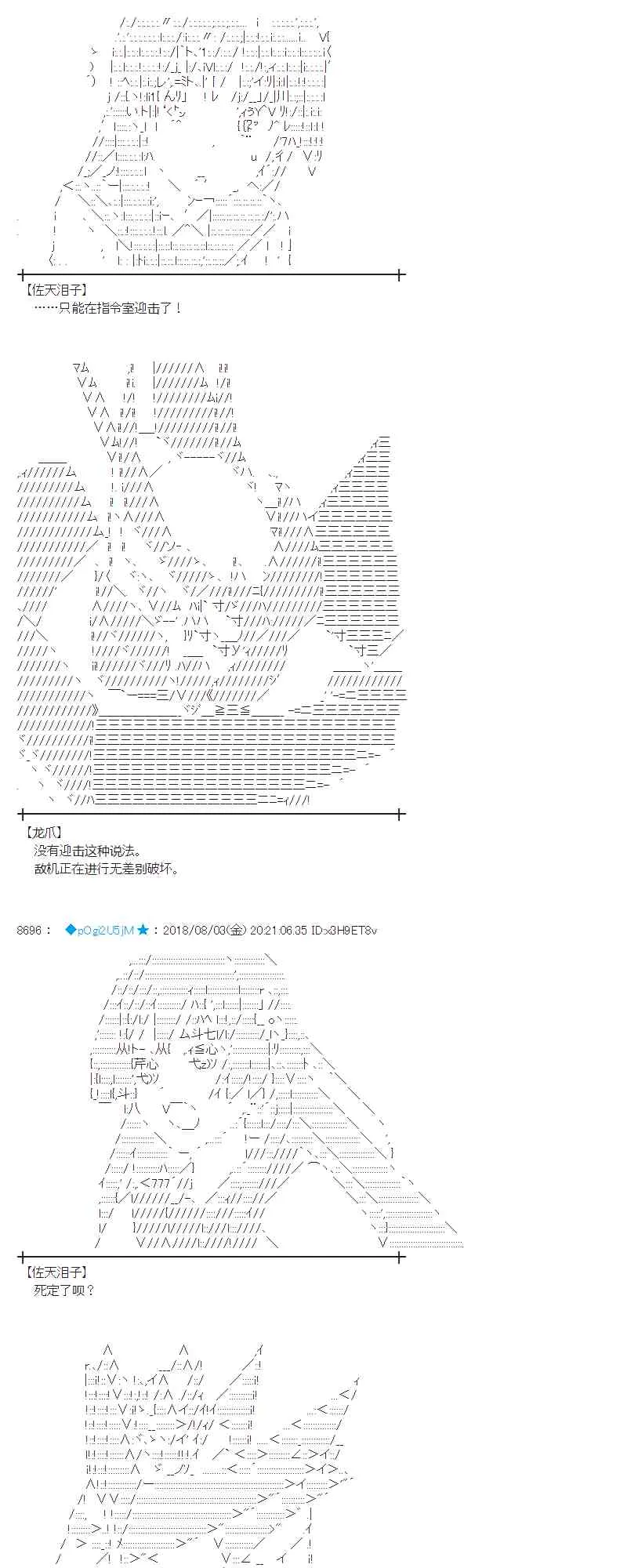 78话 第11页