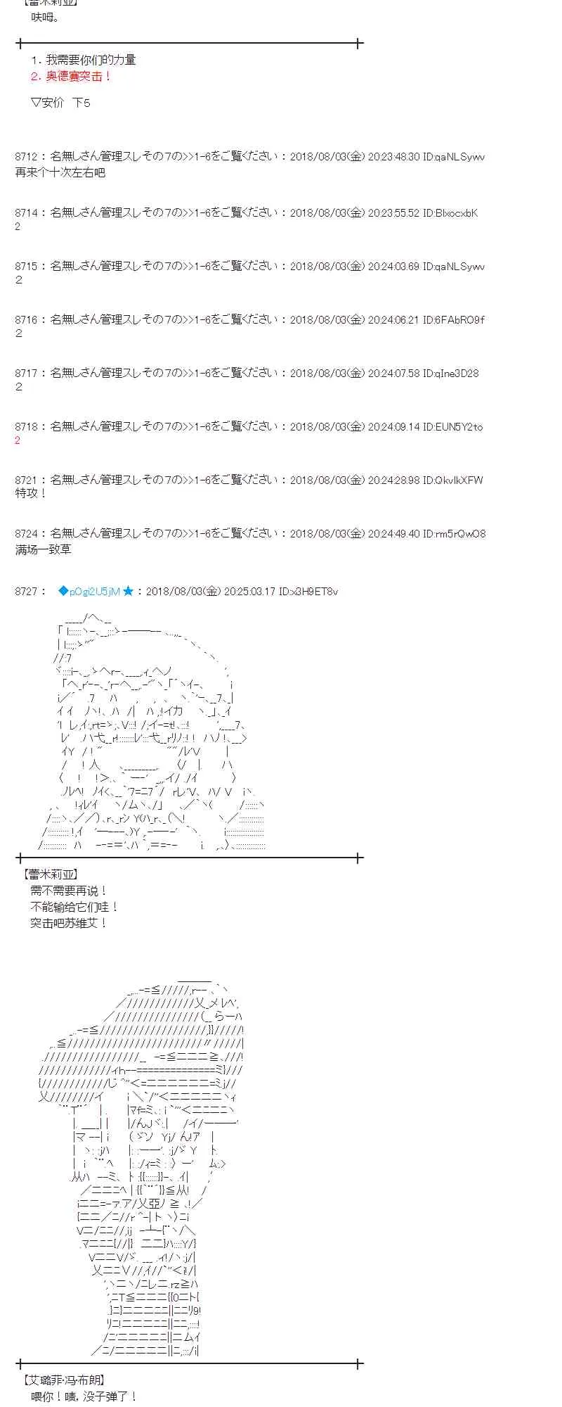 78话 第14页