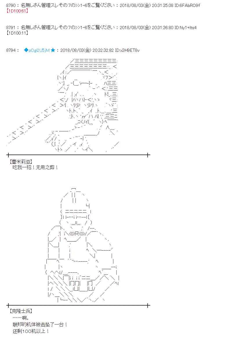 78话 第18页