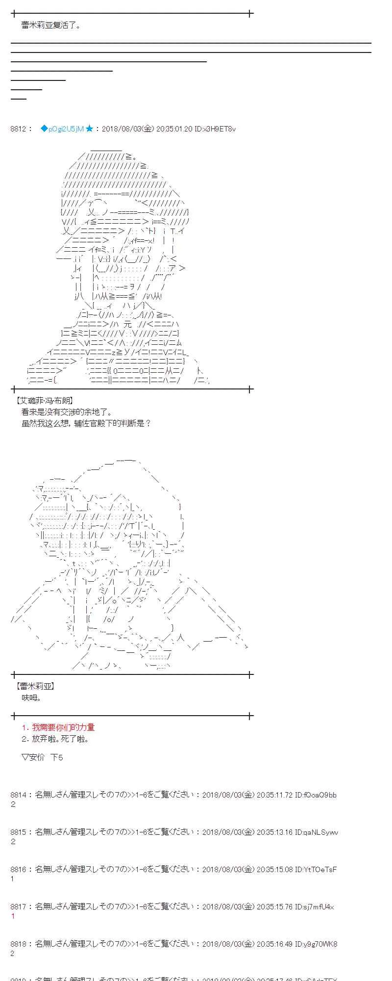 78话 第20页