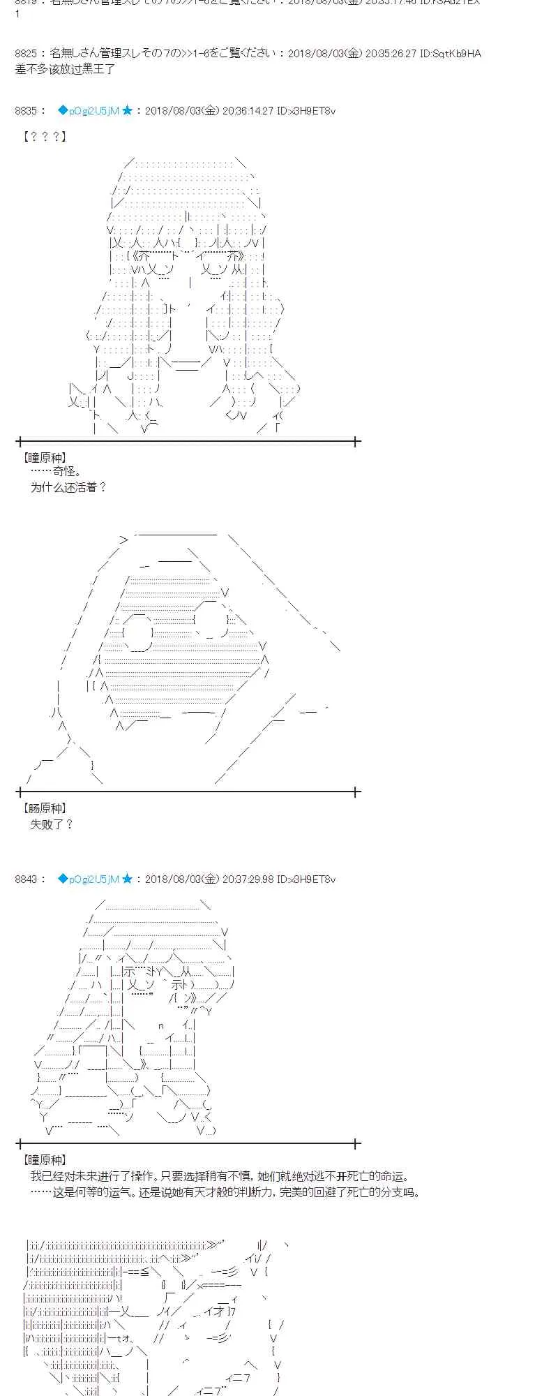 78话 第21页
