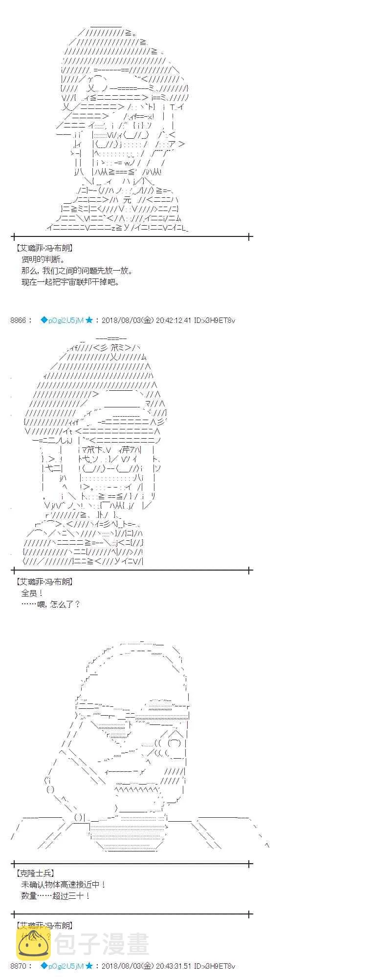 78话 第23页