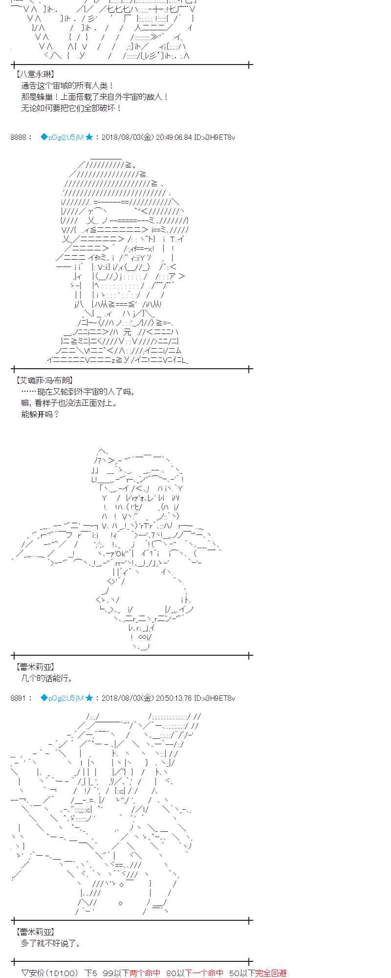 78话 第26页