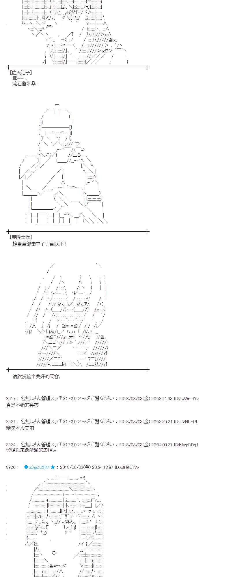 78话 第28页