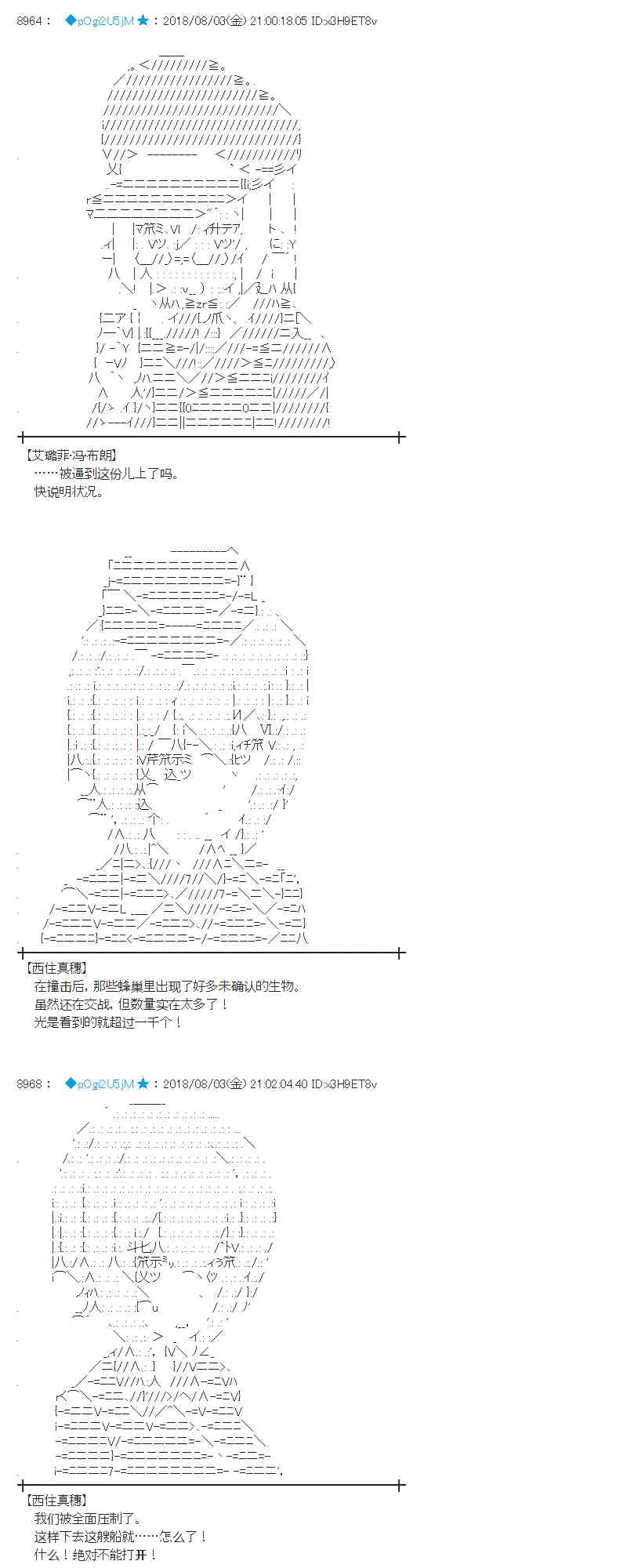 78话 第31页