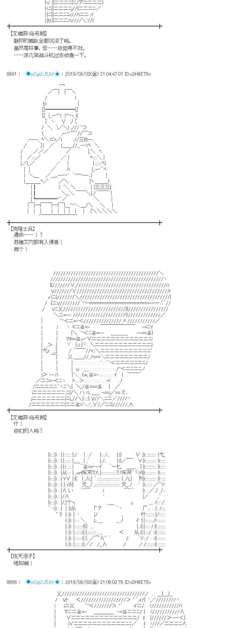 78话 第33页