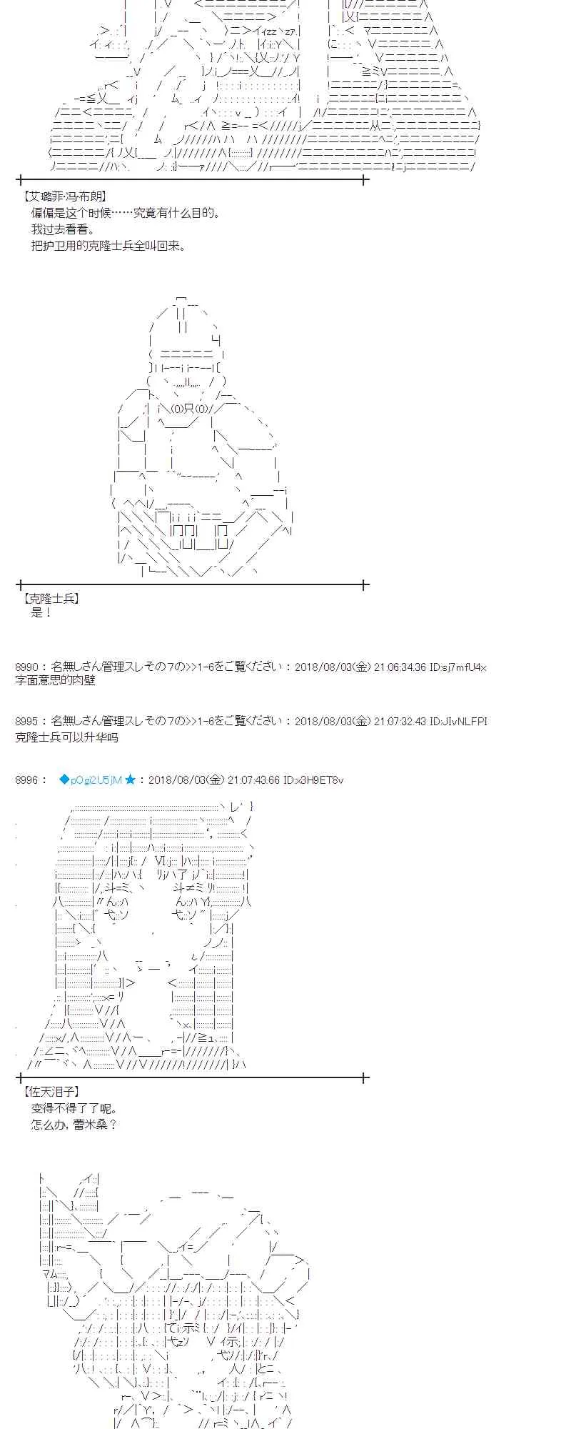 78话 第34页