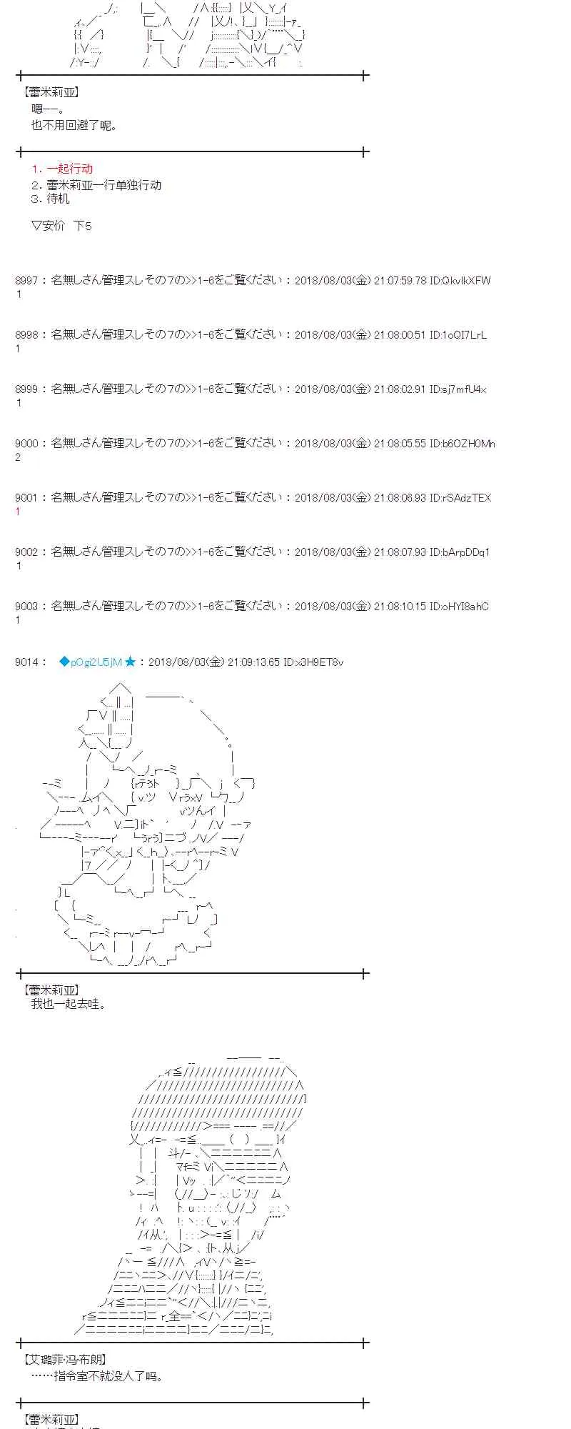 78话 第35页