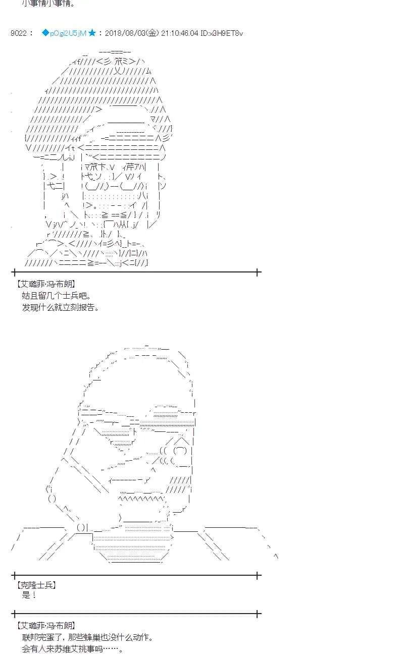 78话 第36页