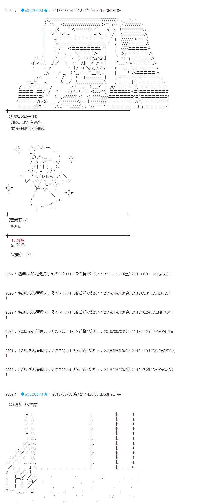 78话 第37页