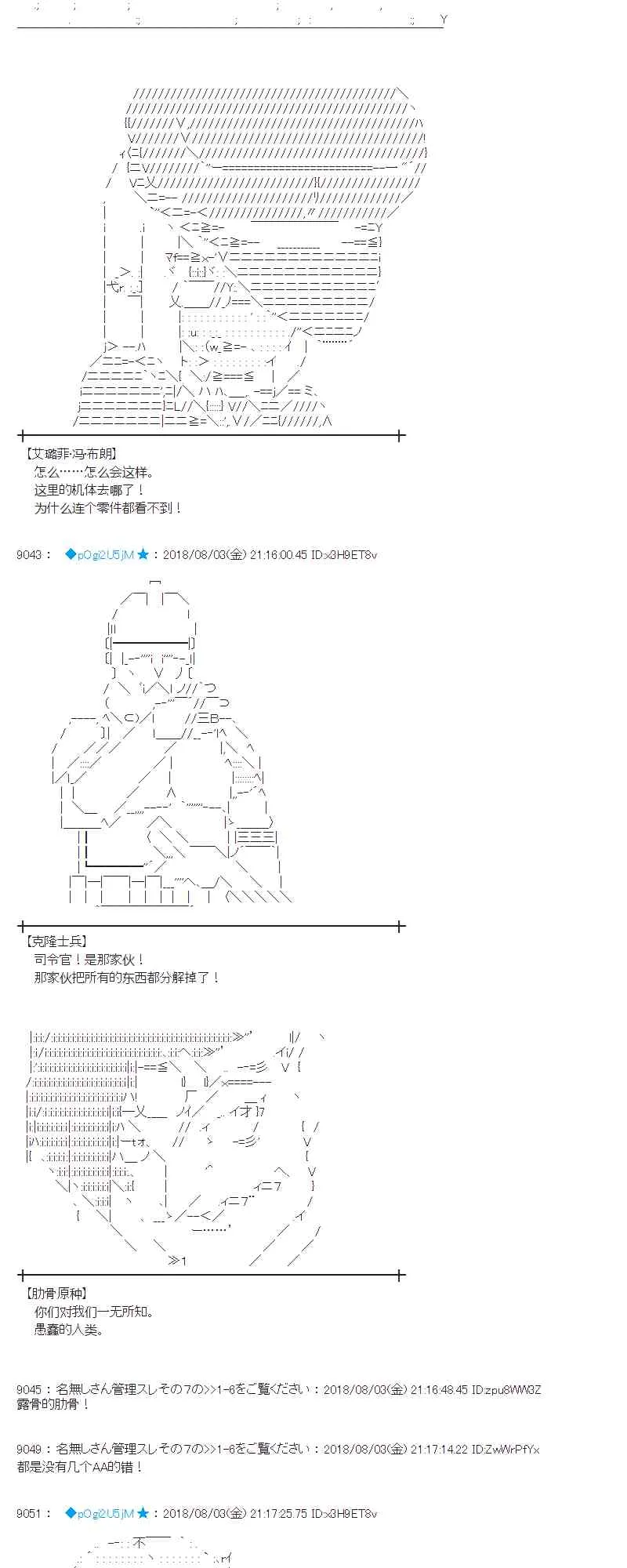 78话 第38页