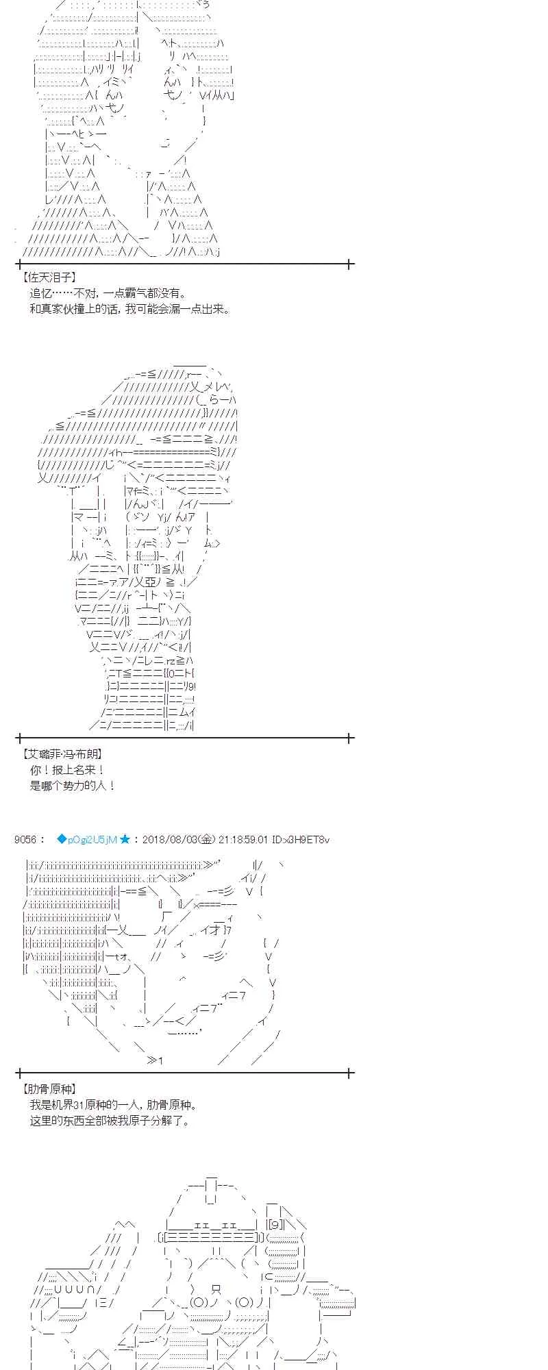 78话 第39页