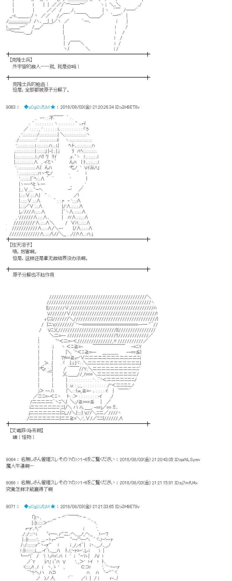 78话 第40页