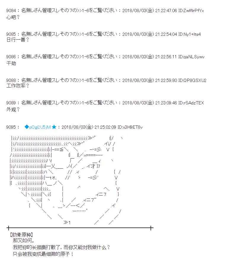 78话 第42页