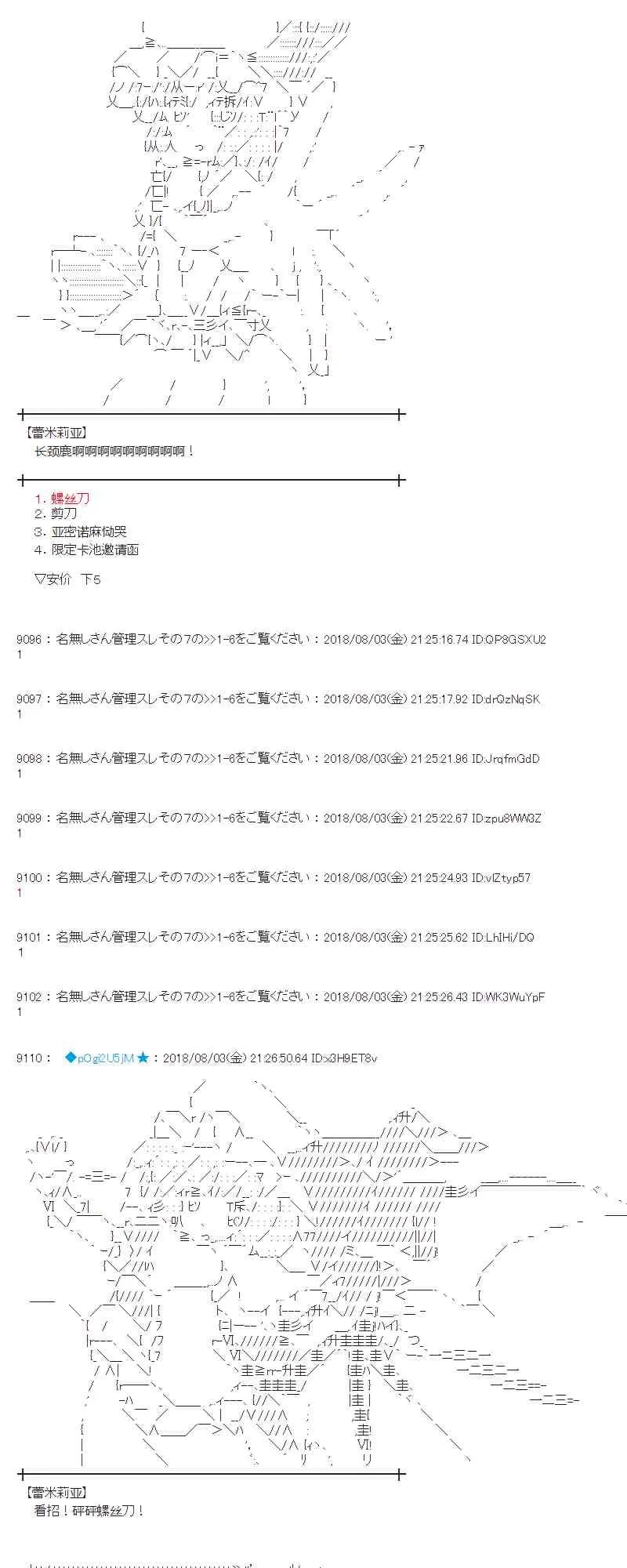 78话 第43页