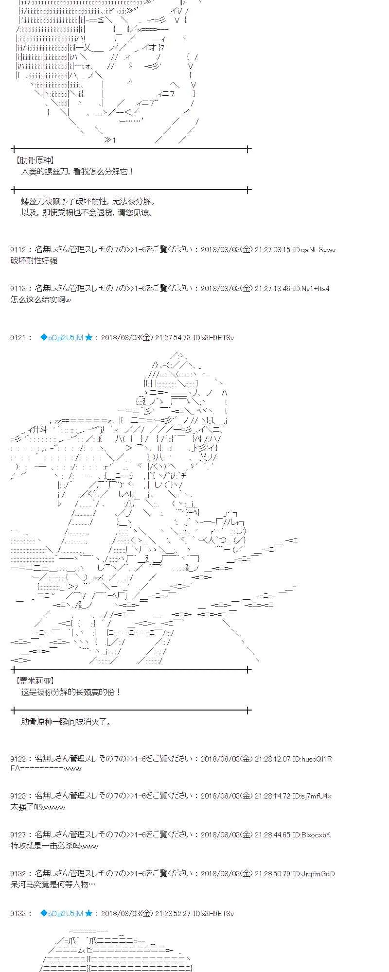 78话 第44页