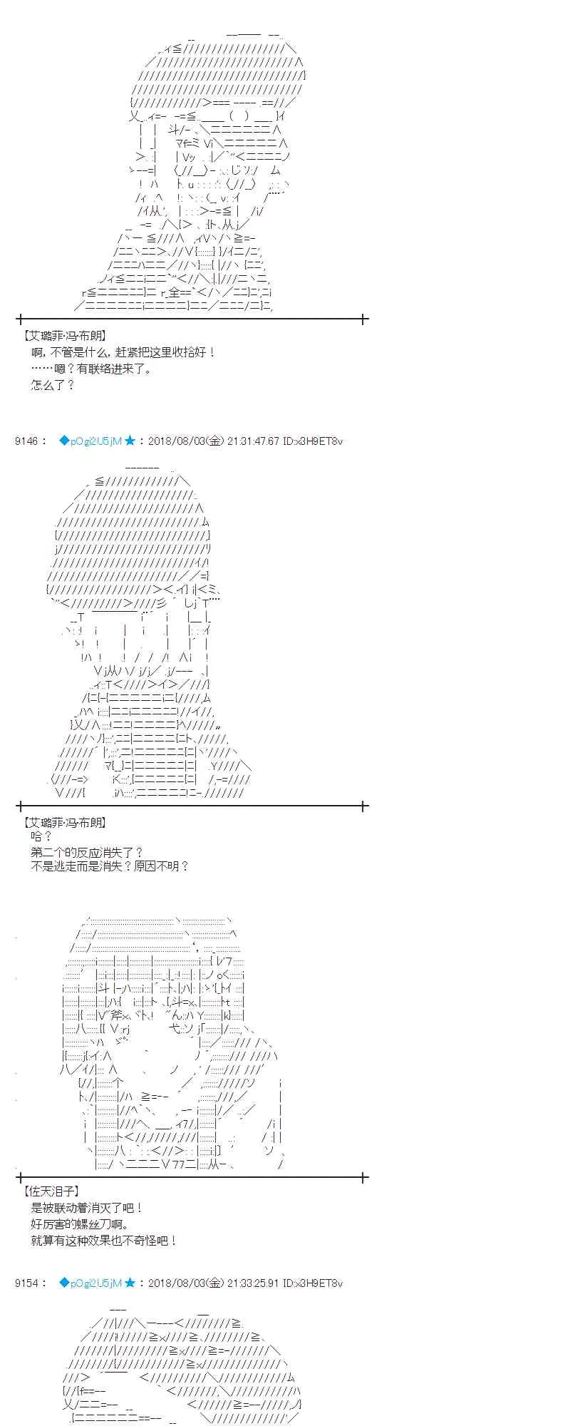 78话 第46页