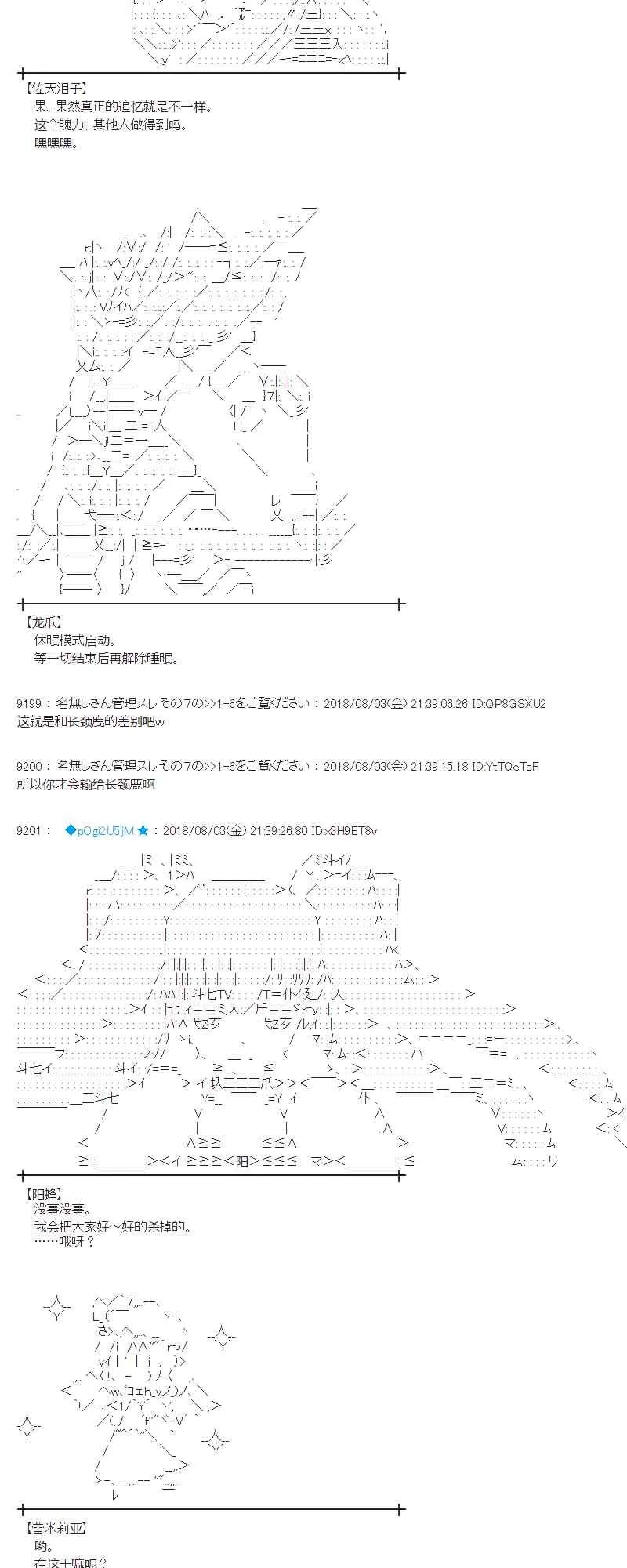 78话 第50页
