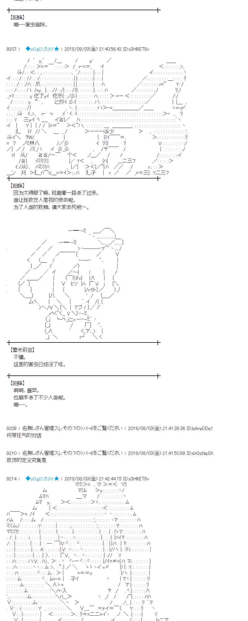 78话 第51页