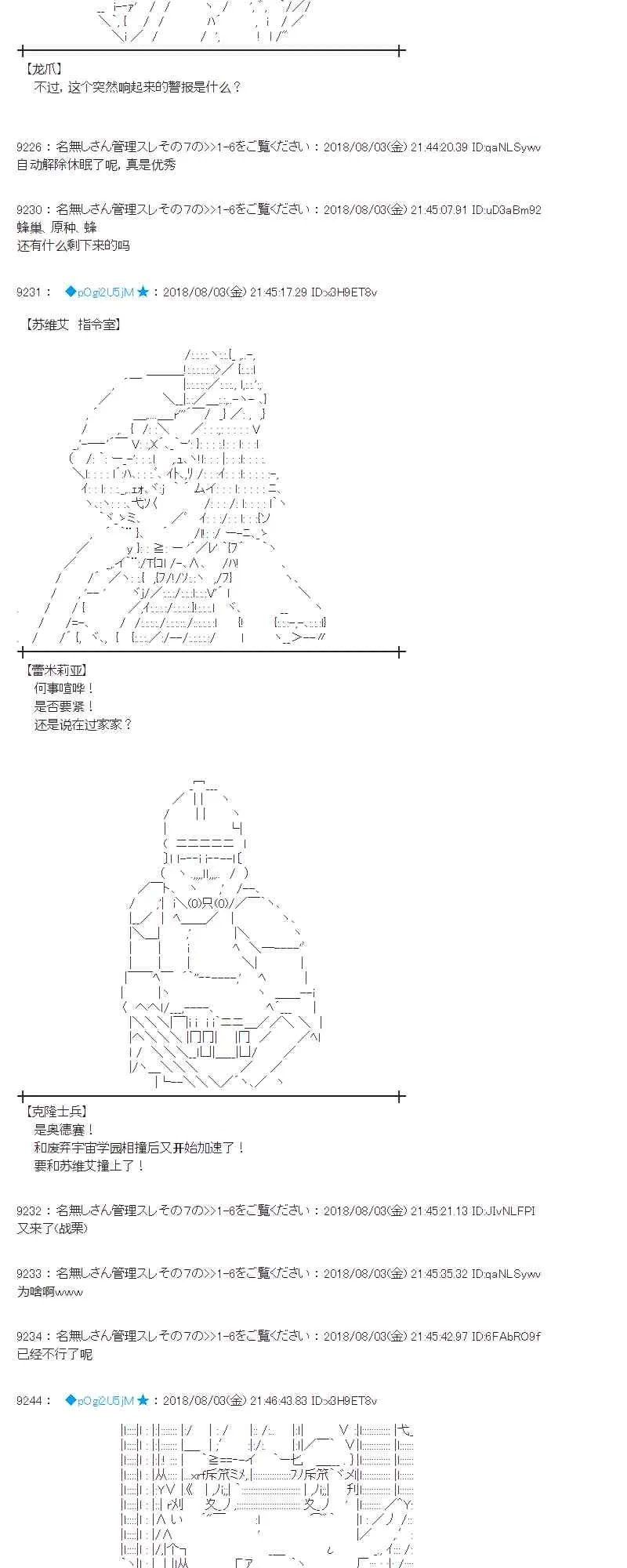 78话 第53页