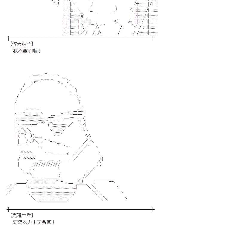 78话 第54页