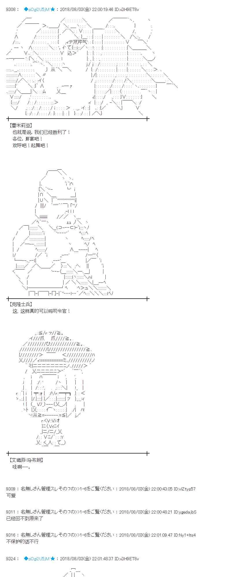 78话 第61页