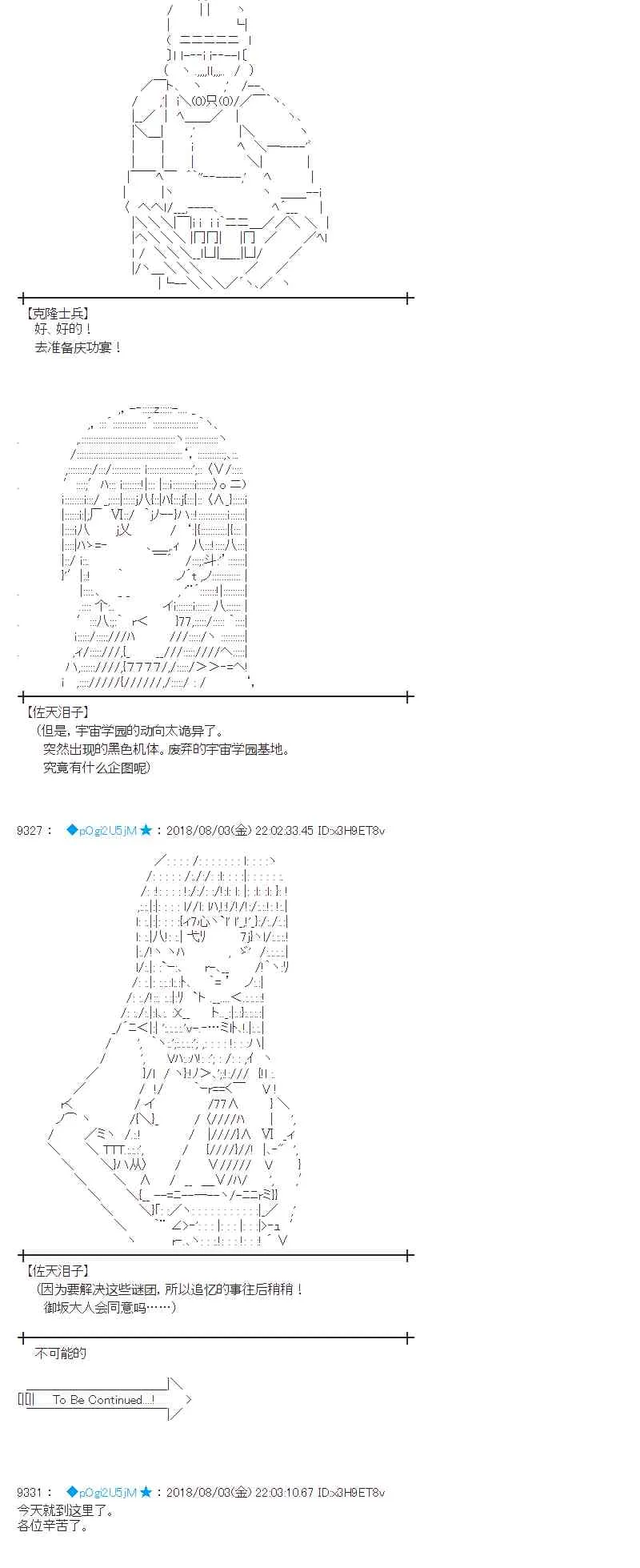 78话 第62页