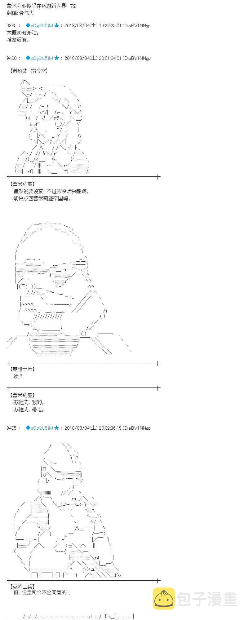 79话 第1页