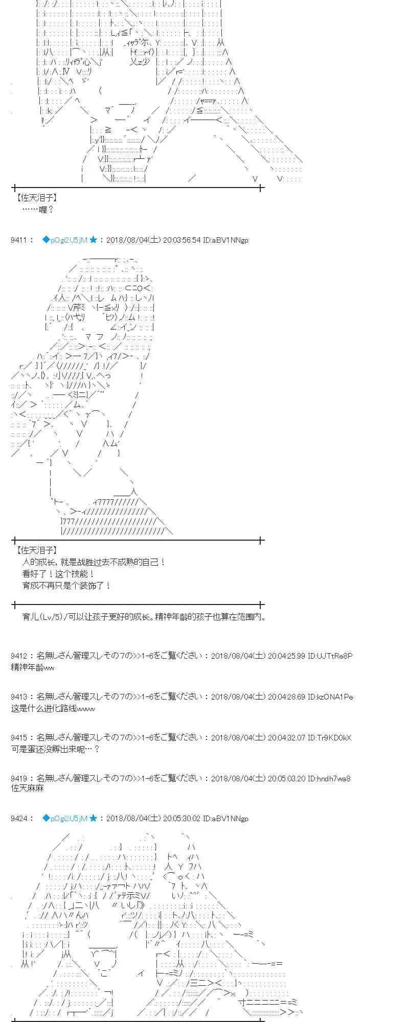 79话 第2页