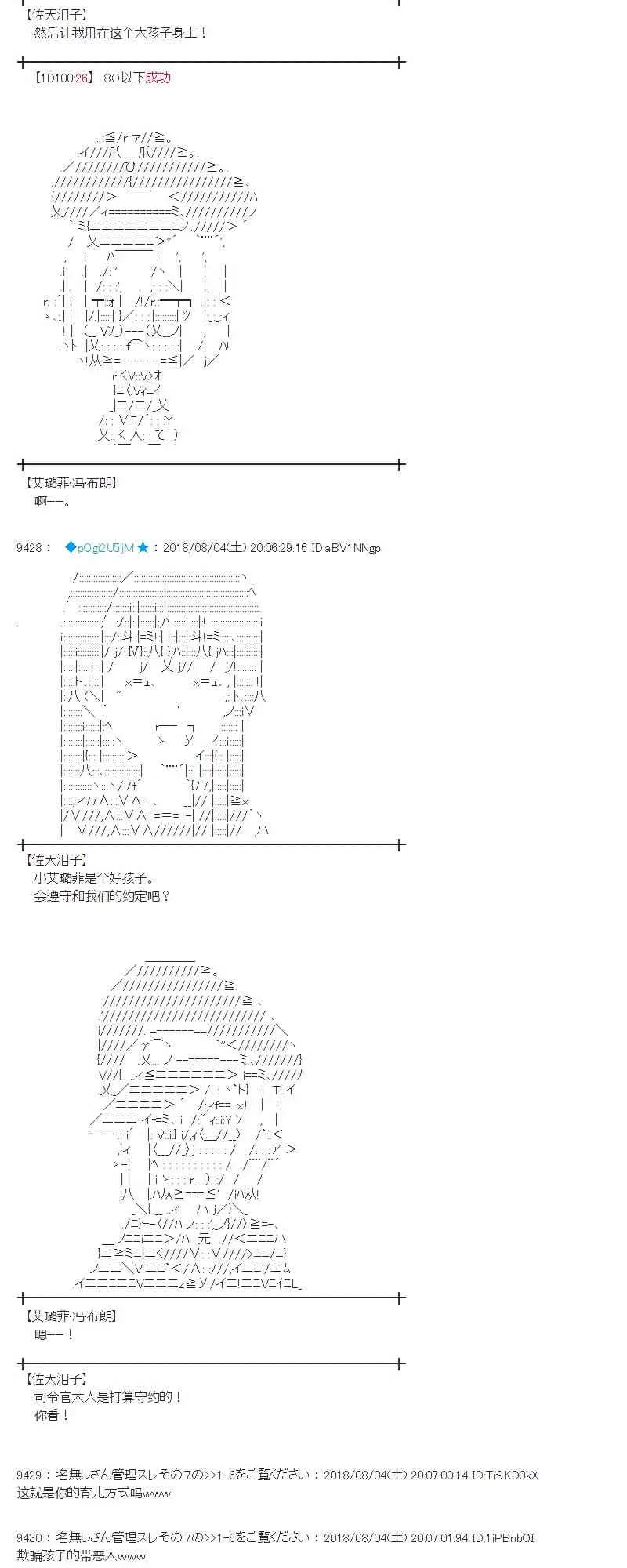 79话 第3页