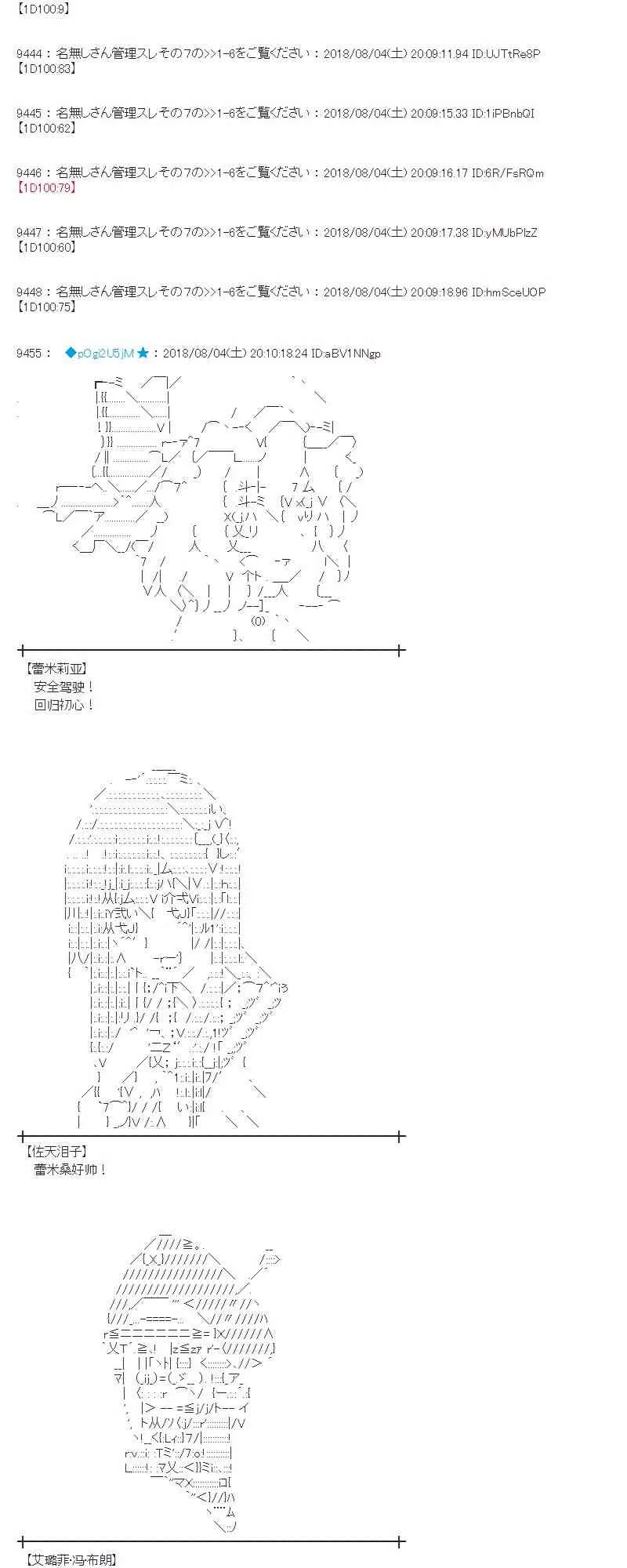 79话 第5页