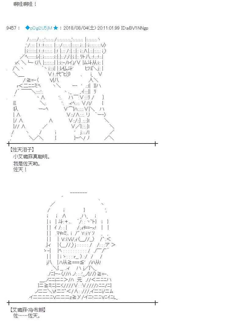 79话 第6页