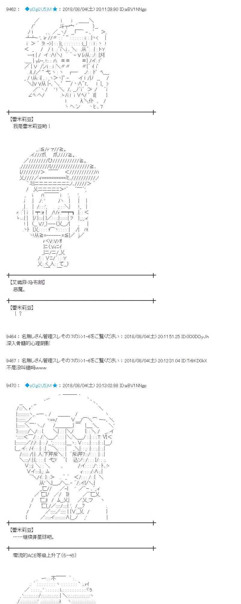 79话 第7页