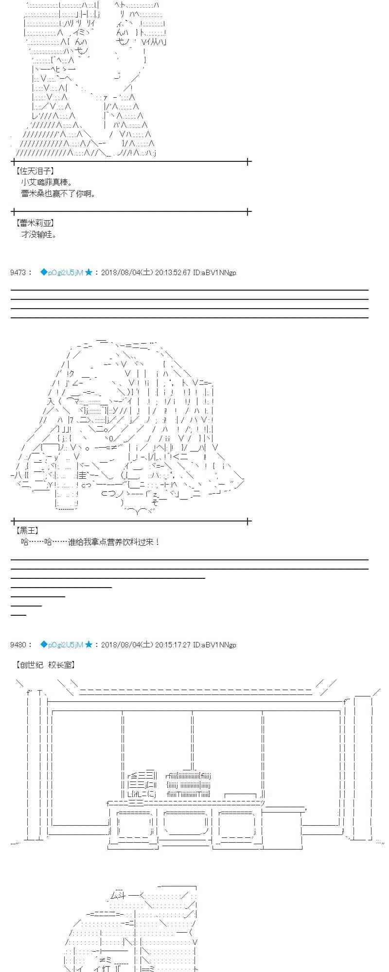 79话 第8页