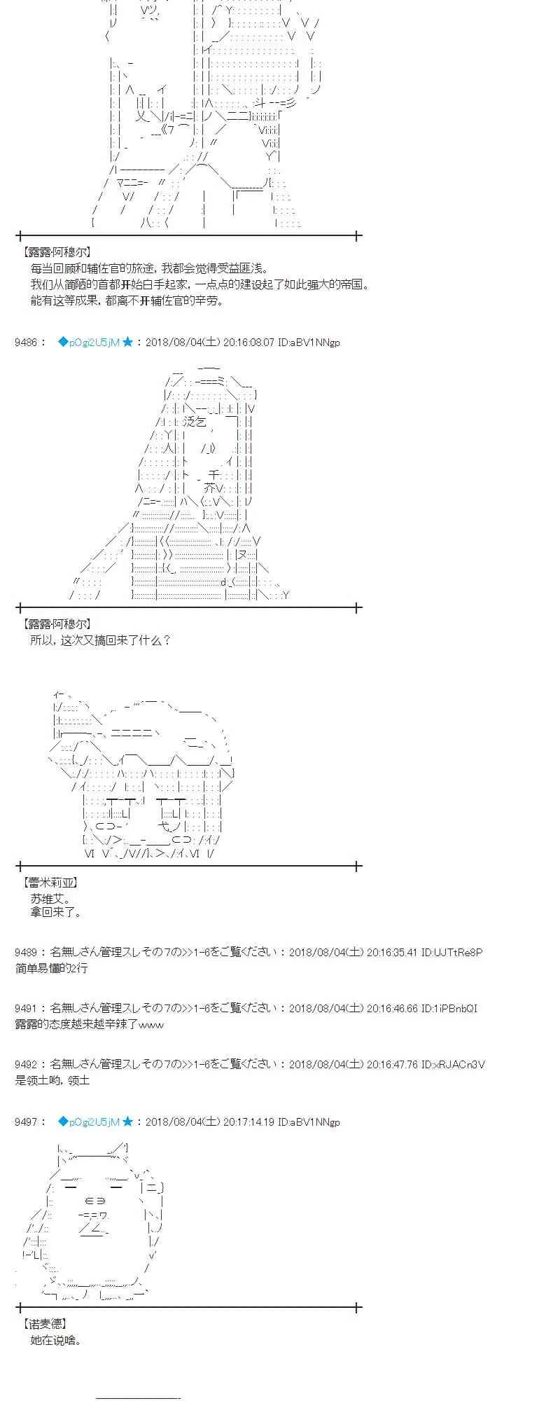 79话 第9页