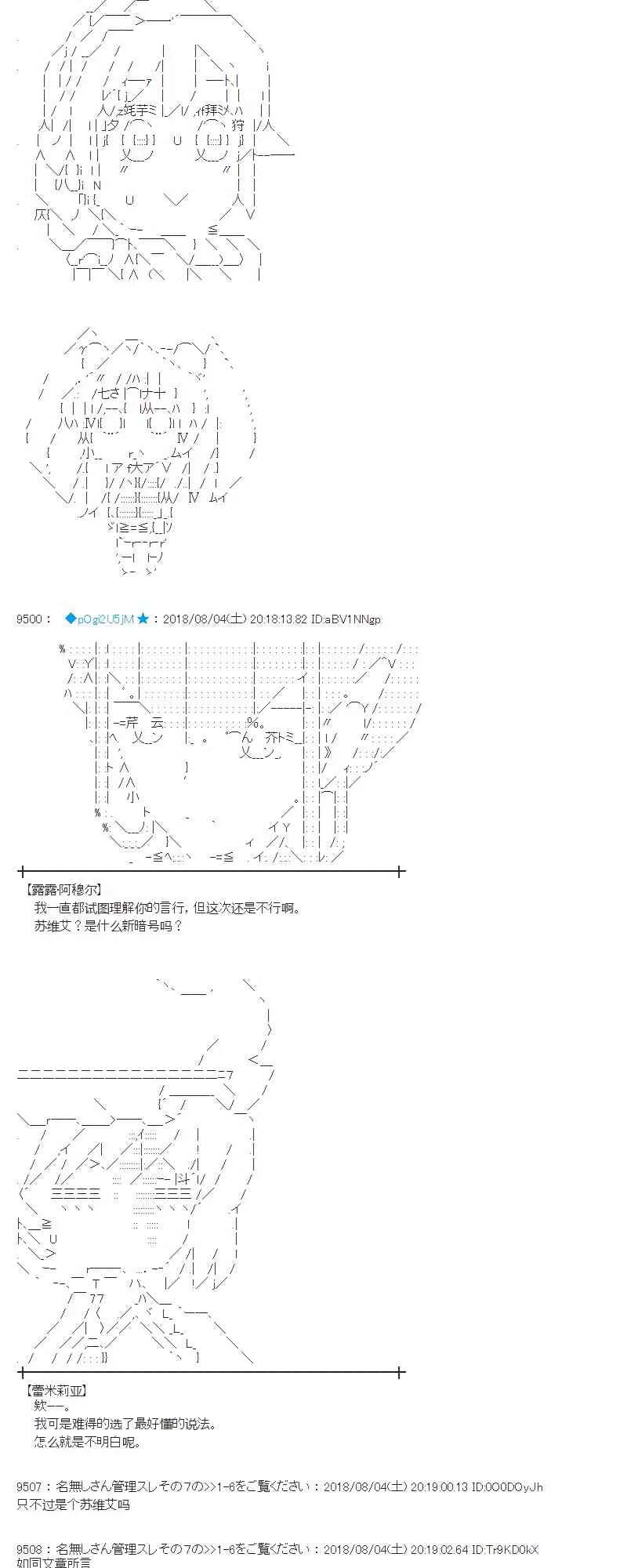 79话 第10页