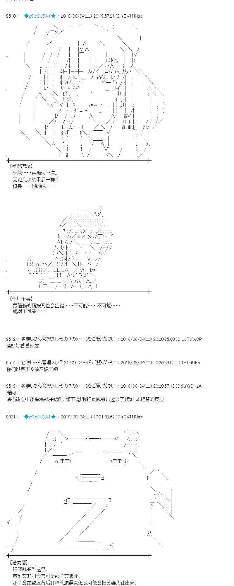 79话 第11页