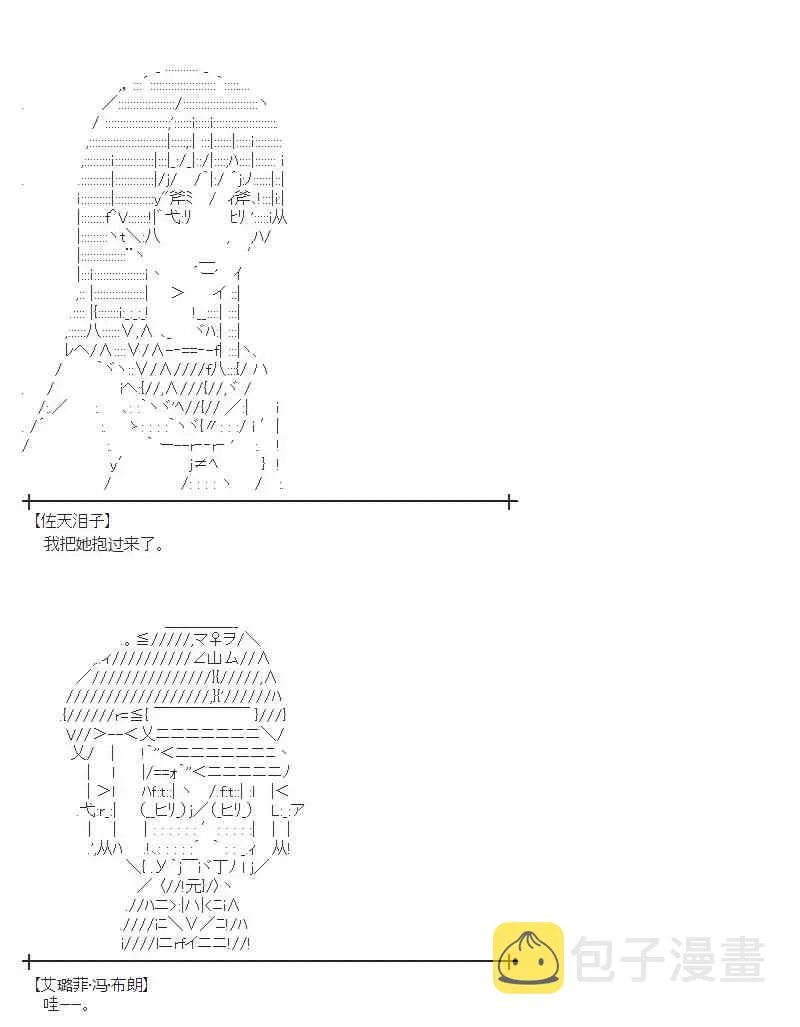 79话 第12页