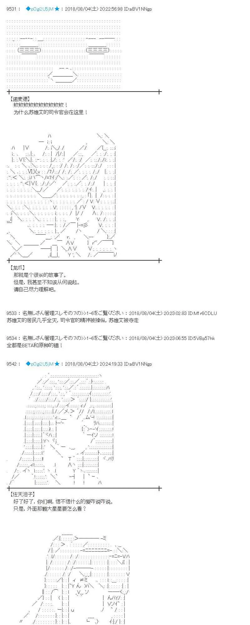 79话 第13页