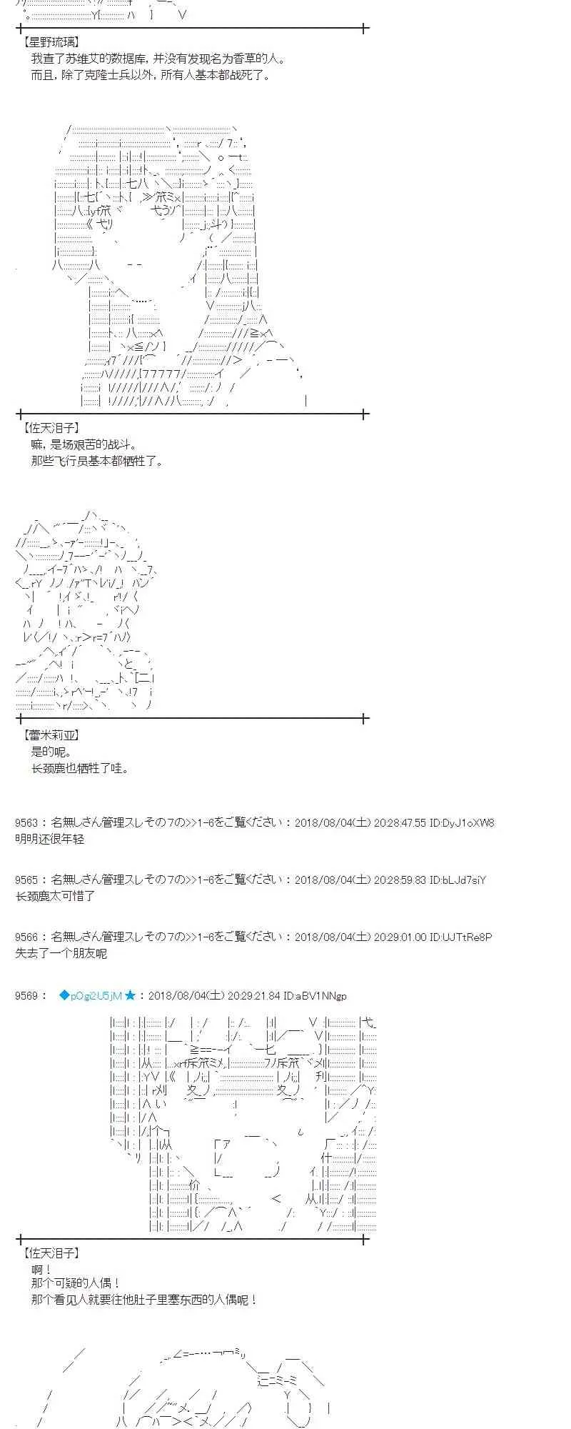79话 第15页