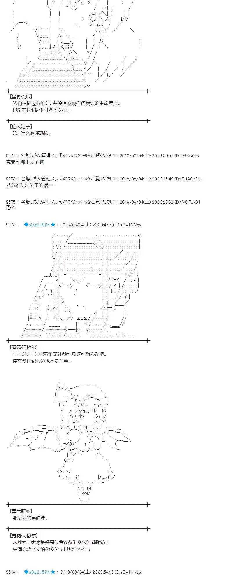 79话 第16页