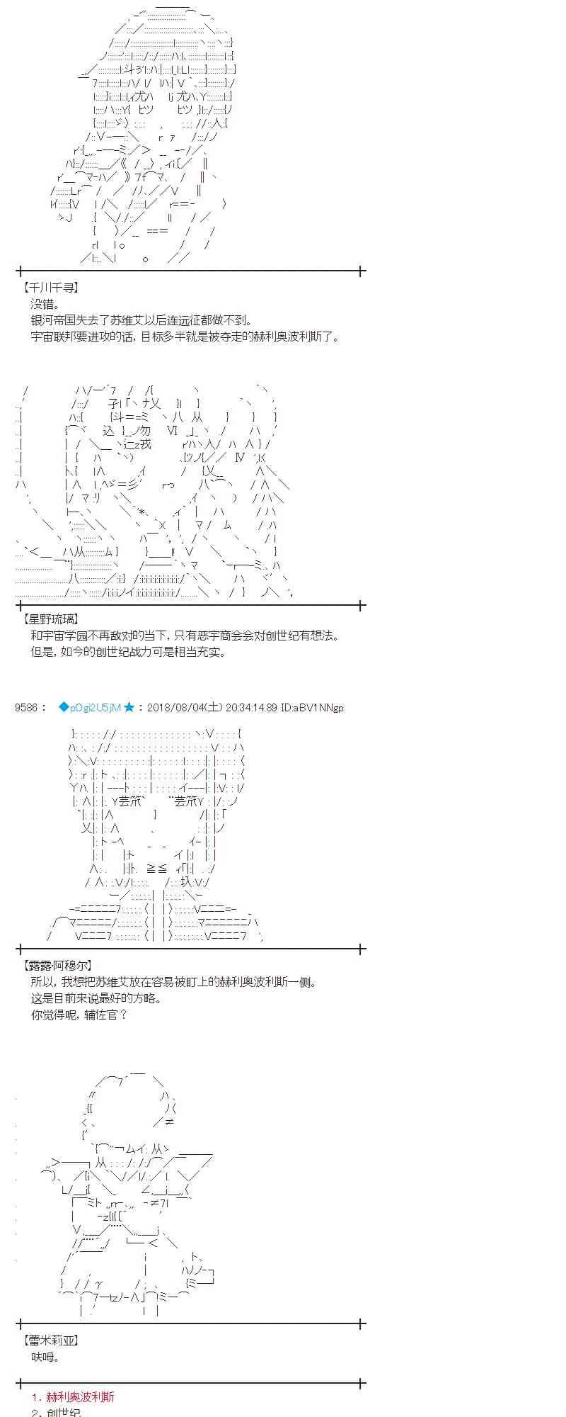 79话 第17页