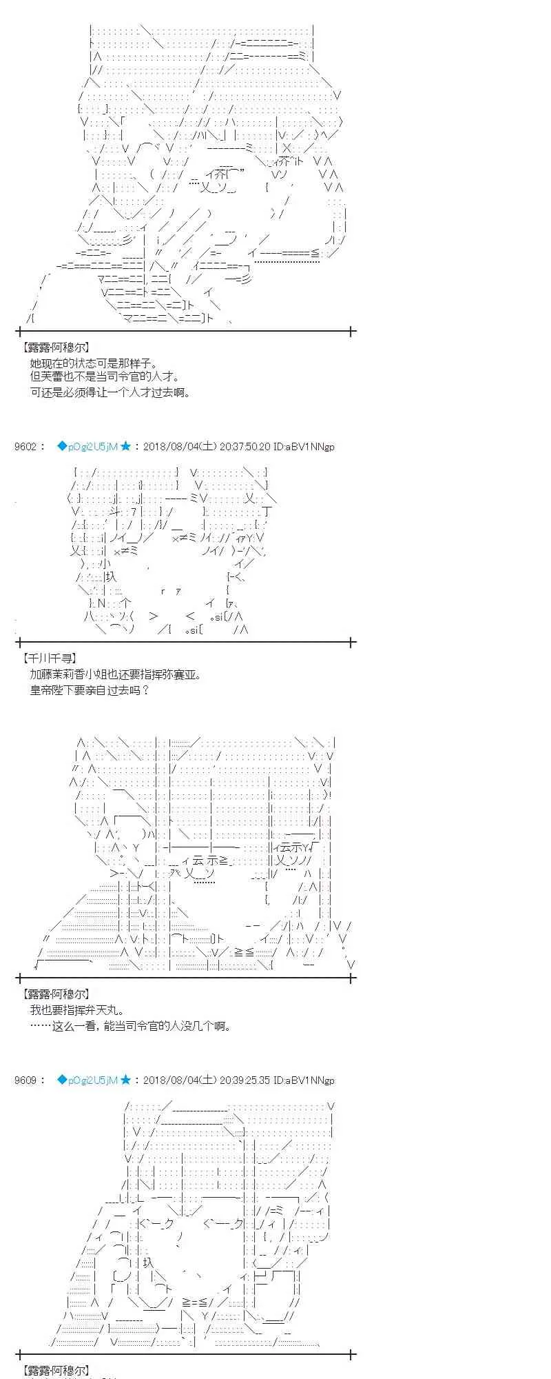 79话 第19页