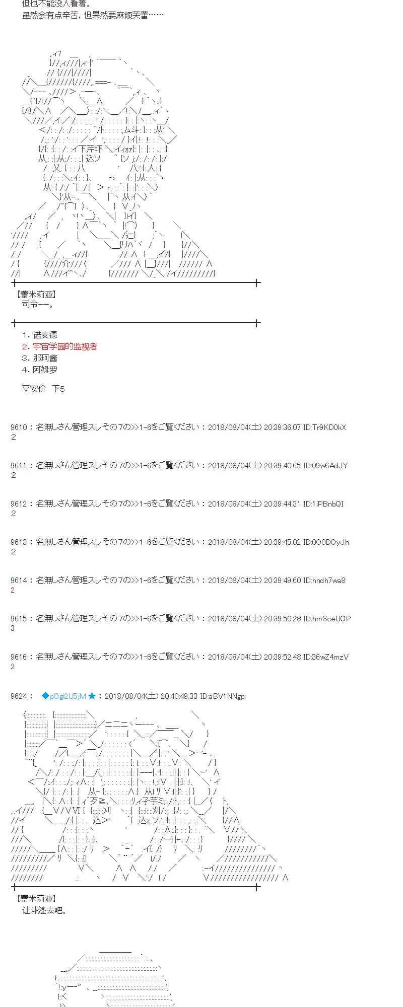 79话 第20页