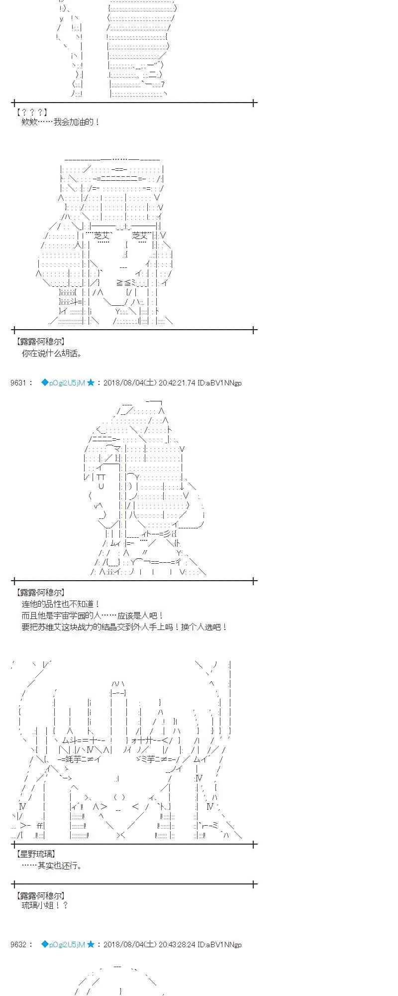 79话 第21页
