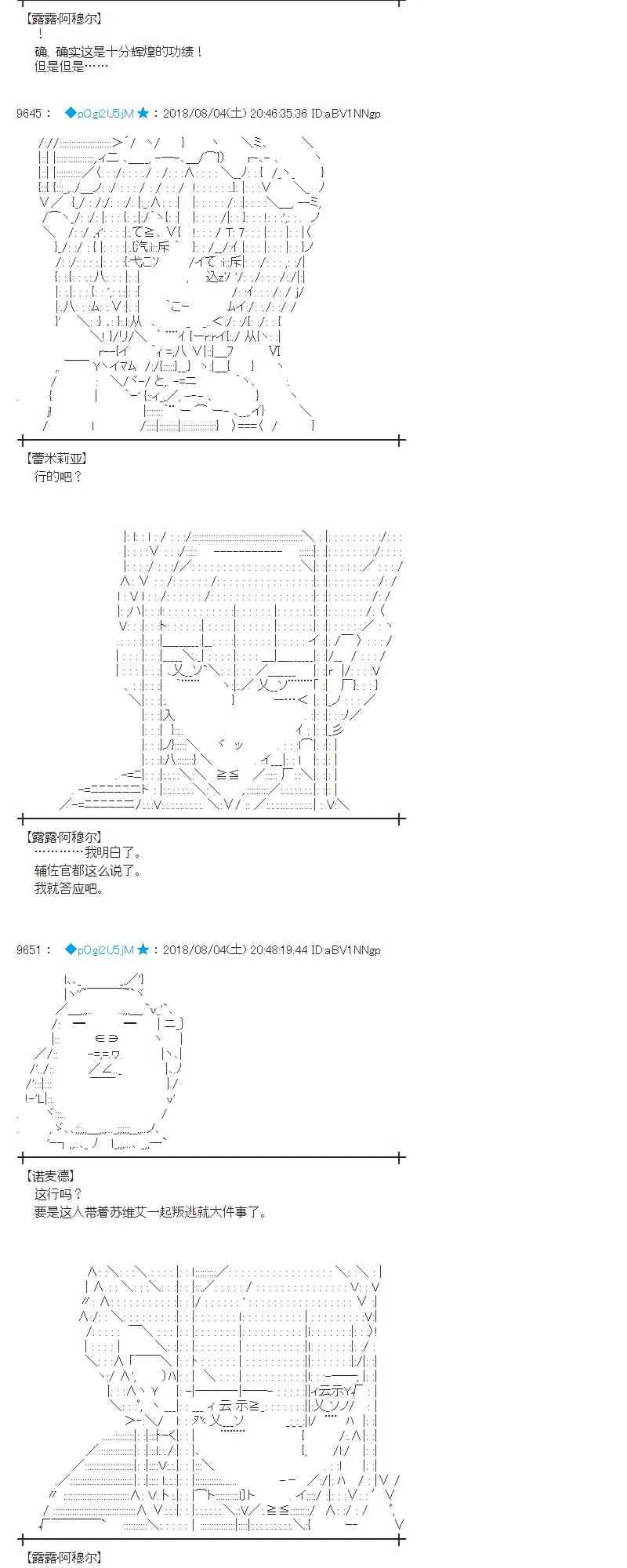 79话 第23页