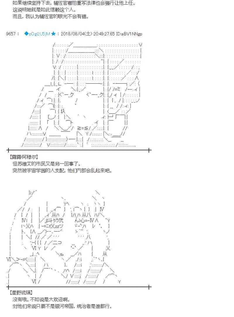 79话 第24页